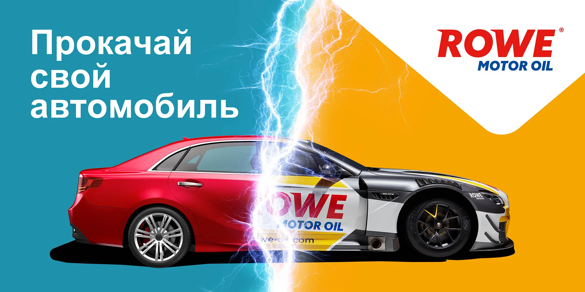 Internationale Automotive-Werbekampagne für ROWE Motor Oil mit Fahrzeugmotiv und mehrsprachigem Kampagnenslogan