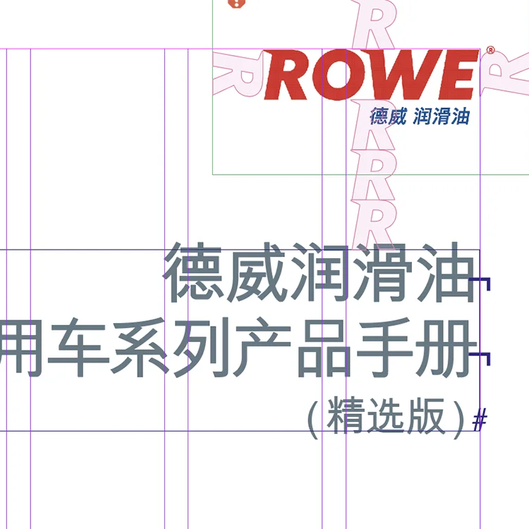 Mehrsprachiger Satz im ROWE Motor Oil Layout mit chinesischer Typografie, Logo und sichtbarem Spaltenraster
